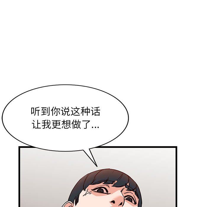 《阔少的女仆们》漫画最新章节第35话免费下拉式在线观看章节第【24】张图片