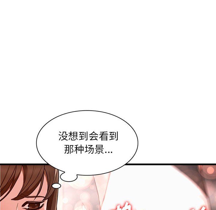 《阔少的女仆们》漫画最新章节第35话免费下拉式在线观看章节第【112】张图片