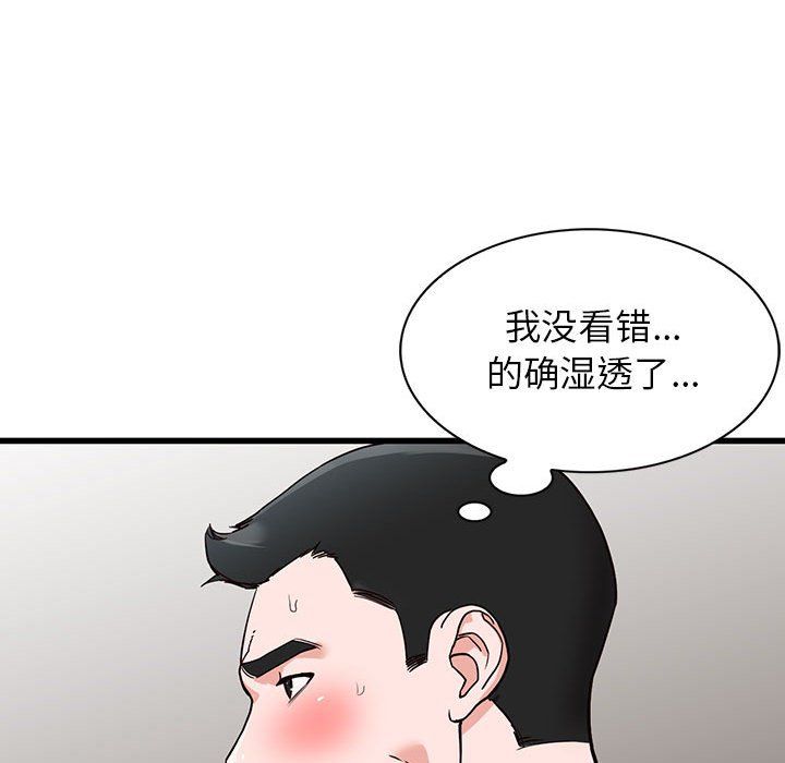 《阔少的女仆们》漫画最新章节第35话免费下拉式在线观看章节第【131】张图片