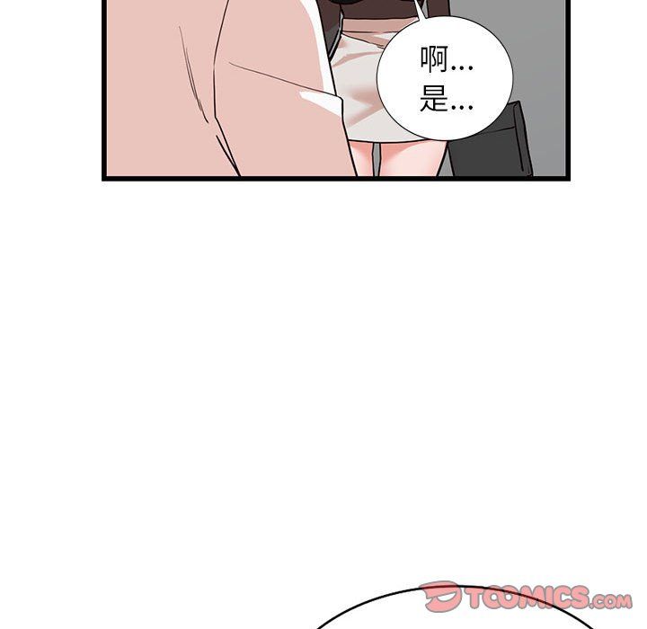 《阔少的女仆们》漫画最新章节第35话免费下拉式在线观看章节第【99】张图片