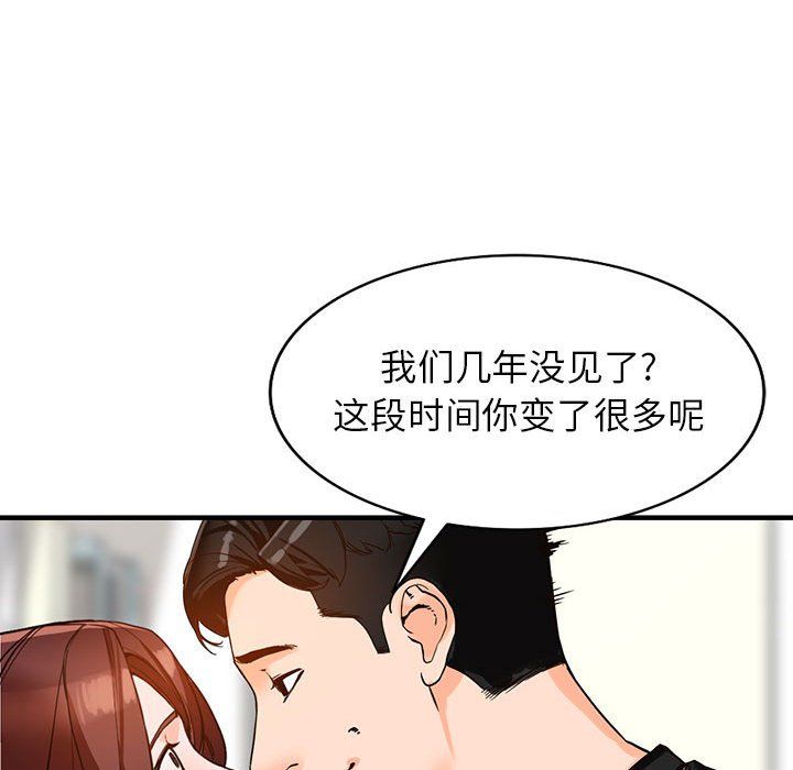 《阔少的女仆们》漫画最新章节第37话免费下拉式在线观看章节第【84】张图片