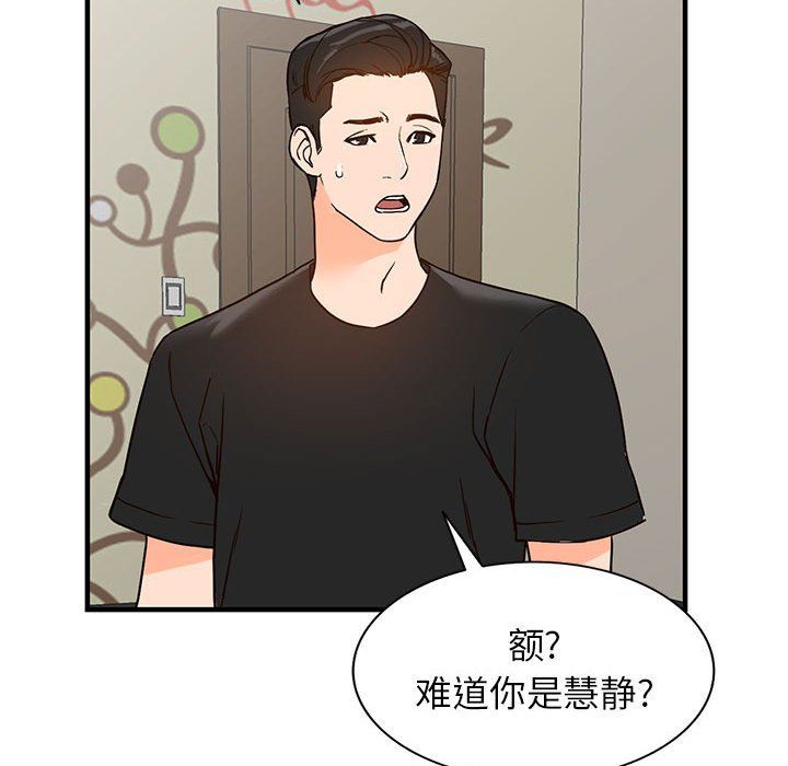 《阔少的女仆们》漫画最新章节第37话免费下拉式在线观看章节第【68】张图片