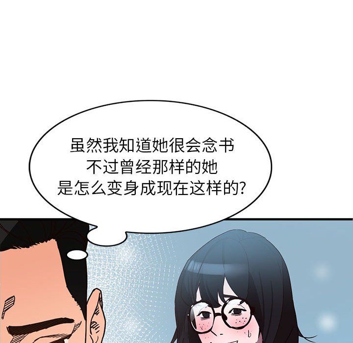 《阔少的女仆们》漫画最新章节第37话免费下拉式在线观看章节第【78】张图片