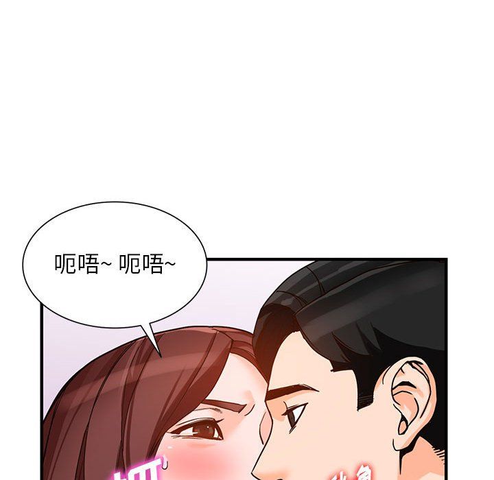 《阔少的女仆们》漫画最新章节第37话免费下拉式在线观看章节第【94】张图片