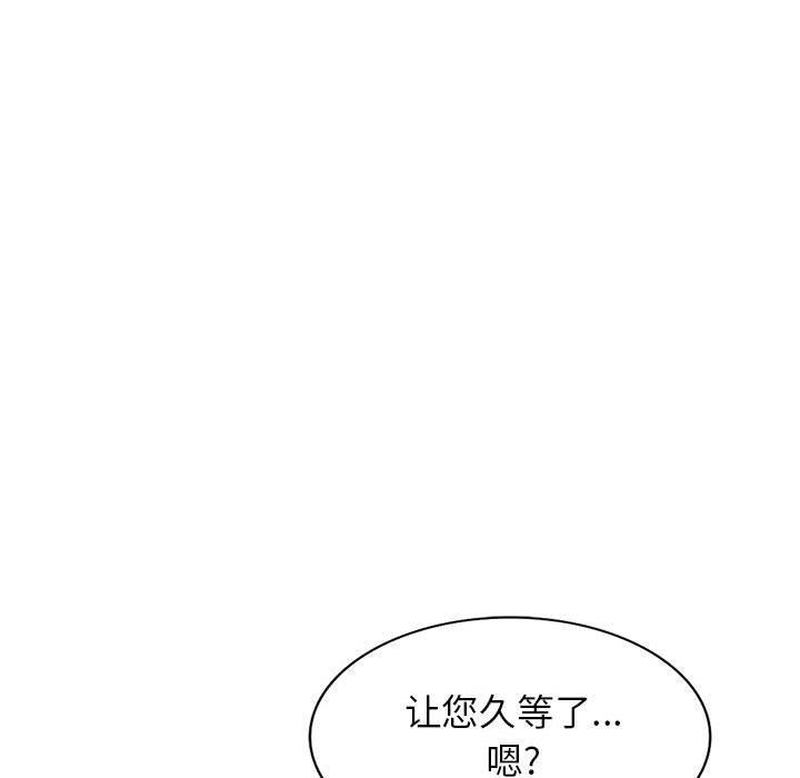 《阔少的女仆们》漫画最新章节第37话免费下拉式在线观看章节第【59】张图片