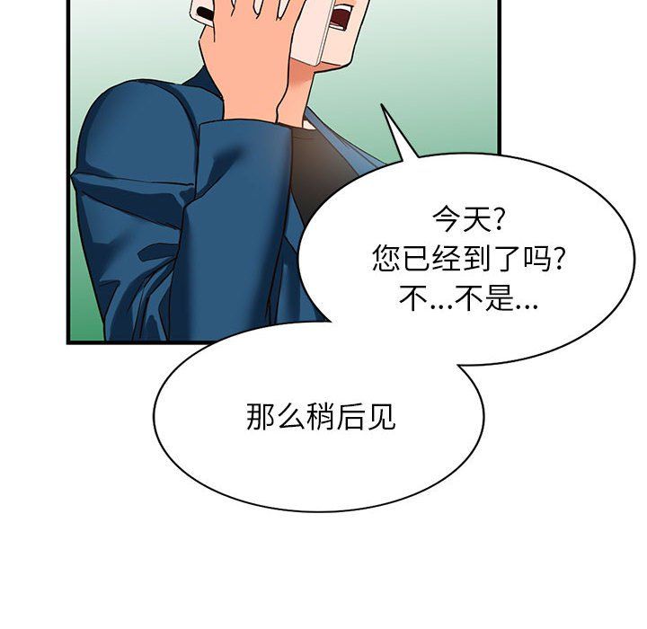 《阔少的女仆们》漫画最新章节第37话免费下拉式在线观看章节第【49】张图片