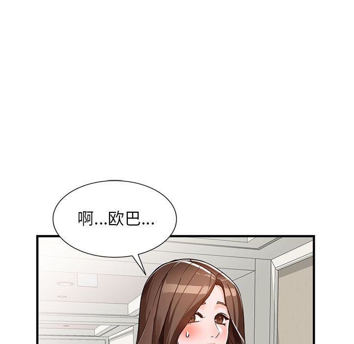 《阔少的女仆们》漫画最新章节第37话免费下拉式在线观看章节第【27】张图片