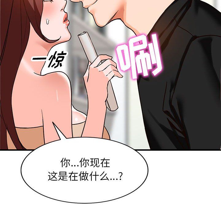 《阔少的女仆们》漫画最新章节第37话免费下拉式在线观看章节第【85】张图片