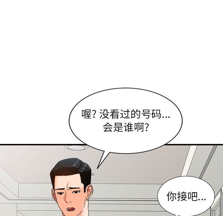 《阔少的女仆们》漫画最新章节第37话免费下拉式在线观看章节第【46】张图片