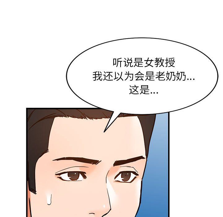 《阔少的女仆们》漫画最新章节第37话免费下拉式在线观看章节第【63】张图片