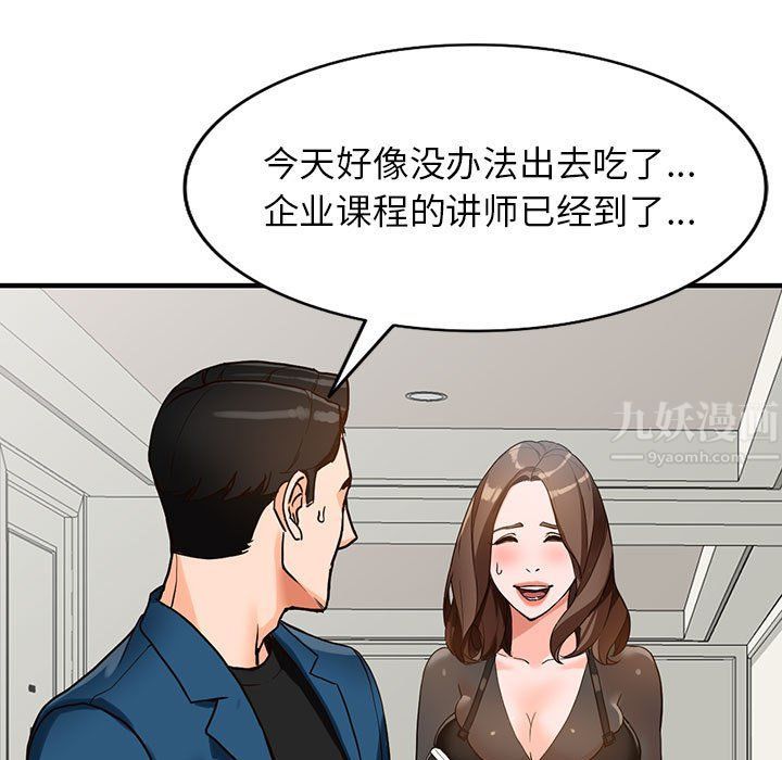 《阔少的女仆们》漫画最新章节第37话免费下拉式在线观看章节第【50】张图片