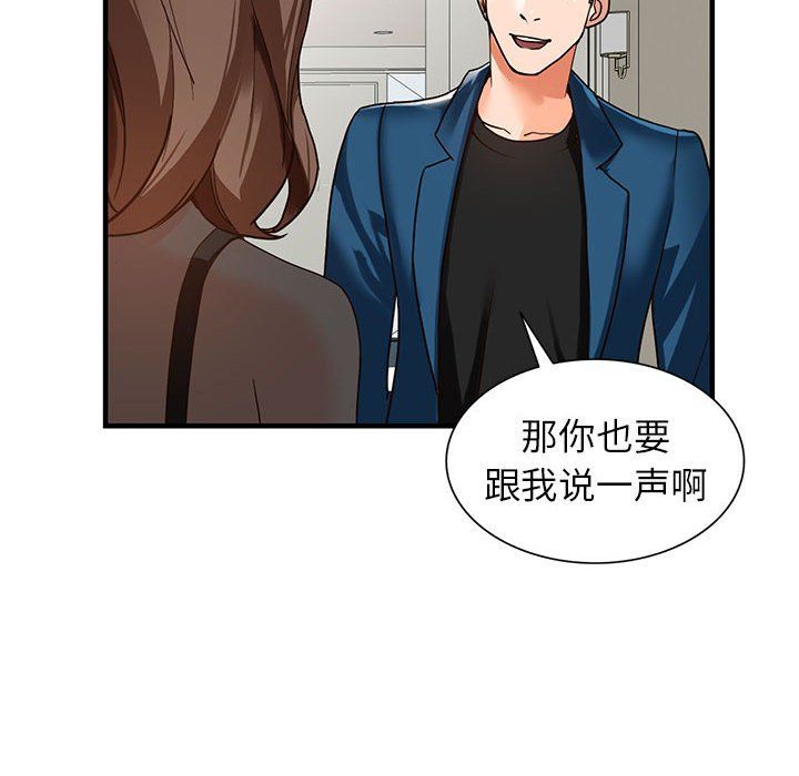 《阔少的女仆们》漫画最新章节第37话免费下拉式在线观看章节第【30】张图片