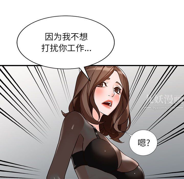 《阔少的女仆们》漫画最新章节第37话免费下拉式在线观看章节第【31】张图片