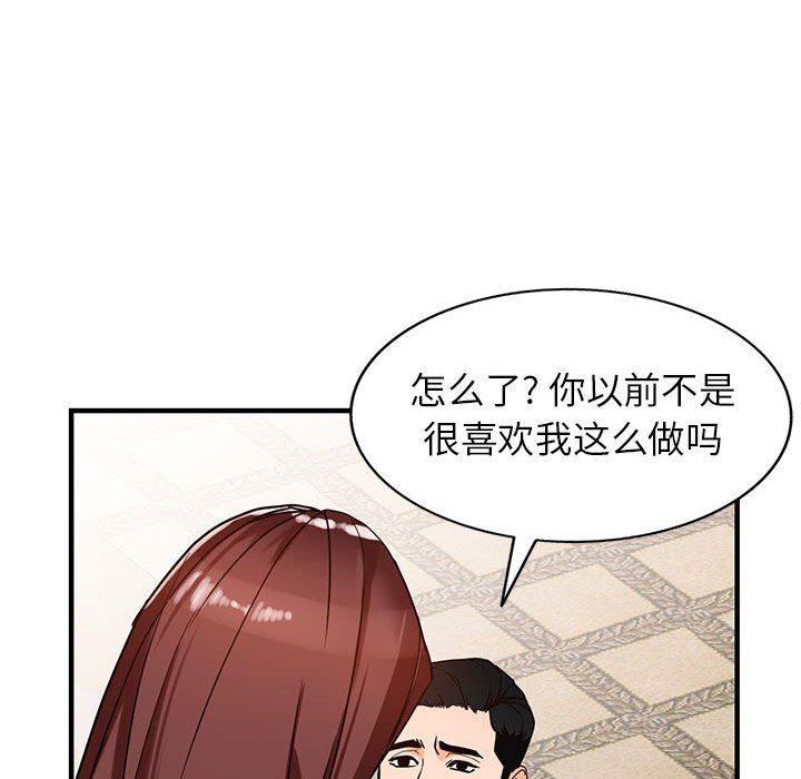 《阔少的女仆们》漫画最新章节第37话免费下拉式在线观看章节第【107】张图片