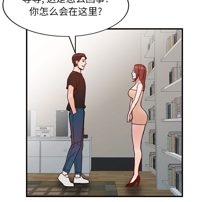 《阔少的女仆们》漫画最新章节第37话免费下拉式在线观看章节第【73】张图片