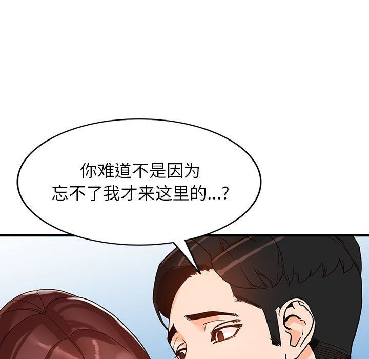 《阔少的女仆们》漫画最新章节第37话免费下拉式在线观看章节第【90】张图片