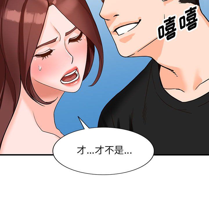 《阔少的女仆们》漫画最新章节第37话免费下拉式在线观看章节第【91】张图片