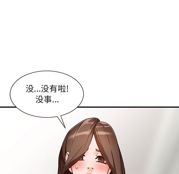 《阔少的女仆们》漫画最新章节第37话免费下拉式在线观看章节第【35】张图片