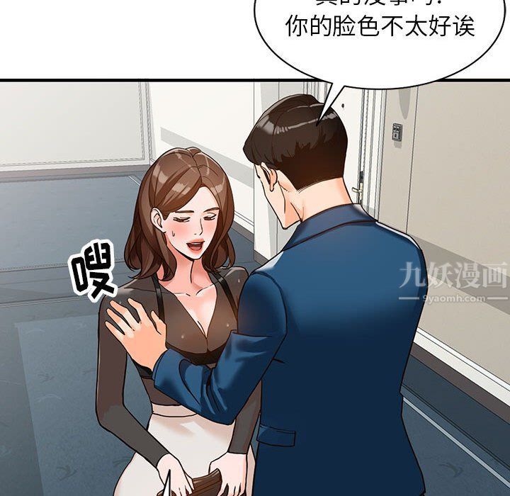 《阔少的女仆们》漫画最新章节第37话免费下拉式在线观看章节第【41】张图片