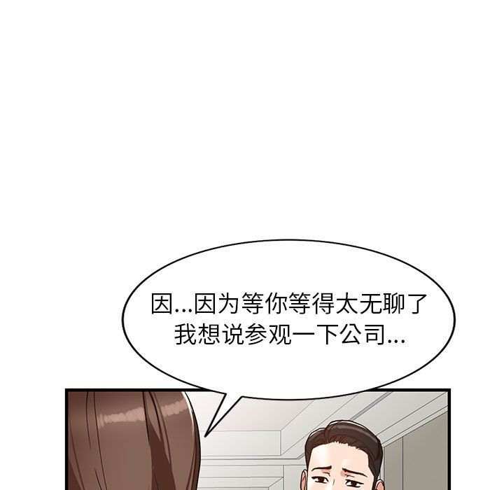 《阔少的女仆们》漫画最新章节第37话免费下拉式在线观看章节第【29】张图片