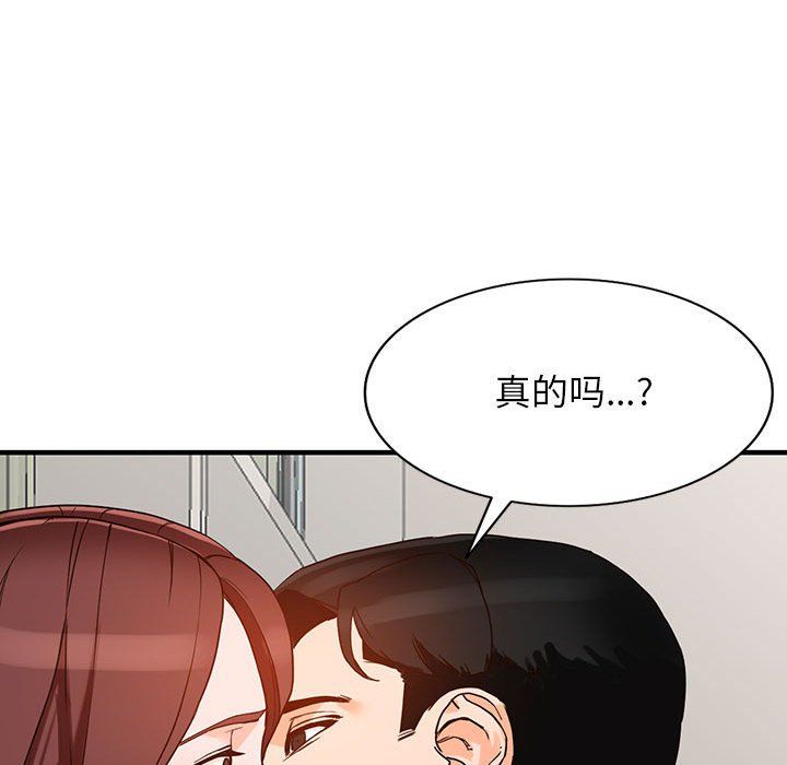 《阔少的女仆们》漫画最新章节第37话免费下拉式在线观看章节第【92】张图片