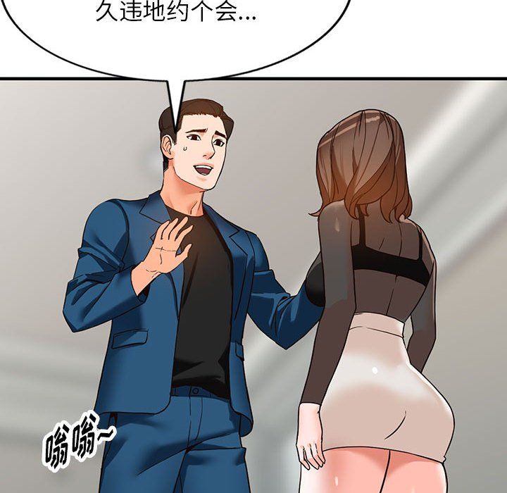 《阔少的女仆们》漫画最新章节第37话免费下拉式在线观看章节第【43】张图片