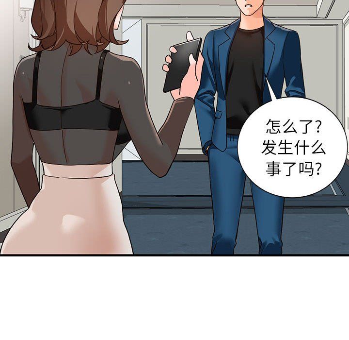 《阔少的女仆们》漫画最新章节第37话免费下拉式在线观看章节第【34】张图片