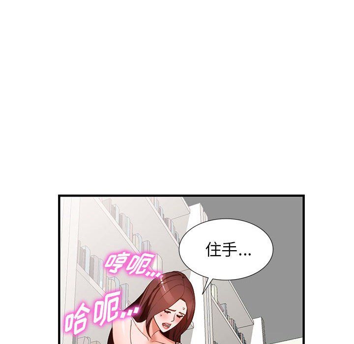 《阔少的女仆们》漫画最新章节第37话免费下拉式在线观看章节第【118】张图片