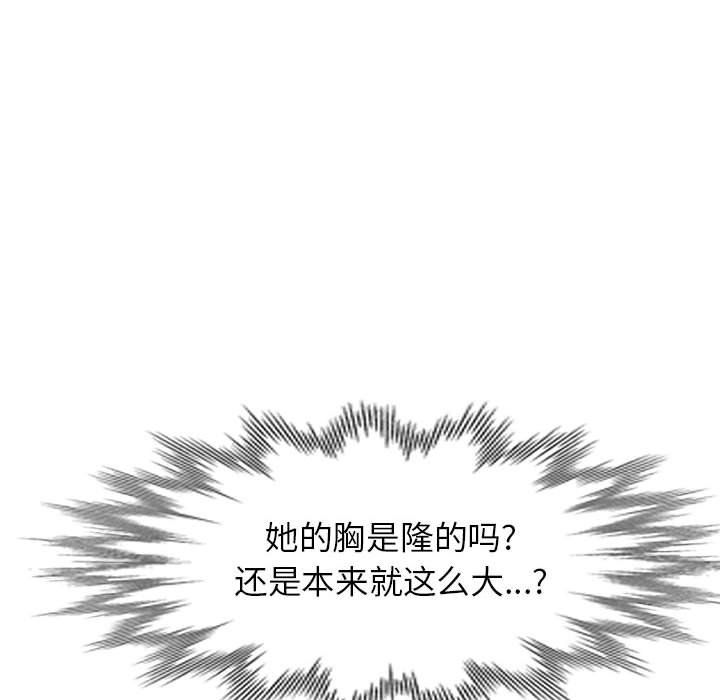 《阔少的女仆们》漫画最新章节第37话免费下拉式在线观看章节第【80】张图片