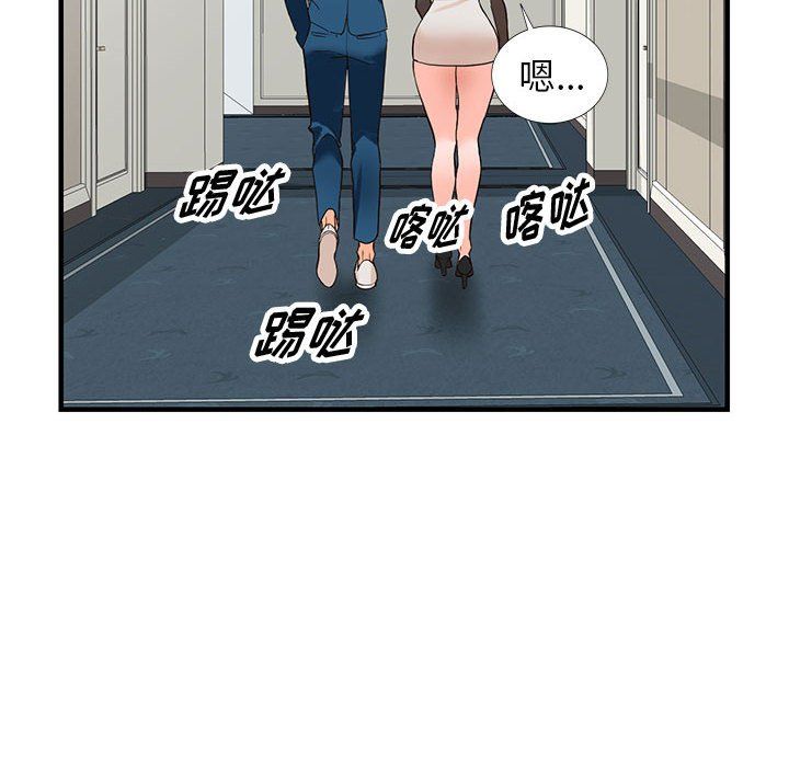 《阔少的女仆们》漫画最新章节第37话免费下拉式在线观看章节第【53】张图片