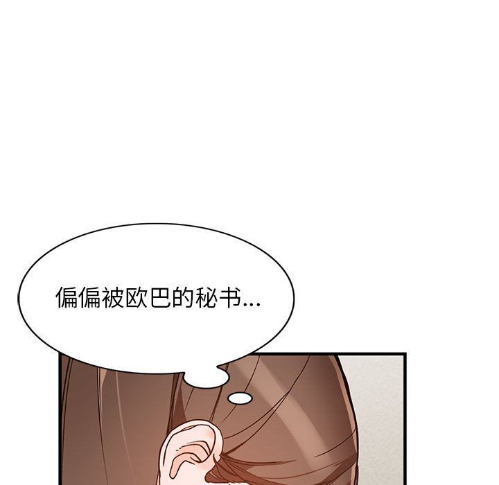 《阔少的女仆们》漫画最新章节第37话免费下拉式在线观看章节第【23】张图片