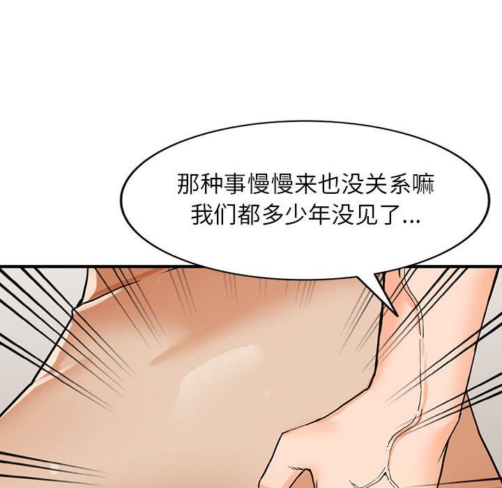 《阔少的女仆们》漫画最新章节第37话免费下拉式在线观看章节第【88】张图片