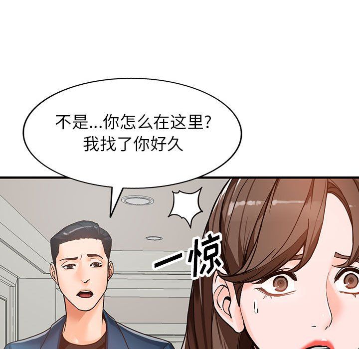 《阔少的女仆们》漫画最新章节第37话免费下拉式在线观看章节第【25】张图片