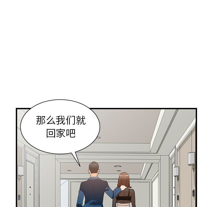 《阔少的女仆们》漫画最新章节第37话免费下拉式在线观看章节第【52】张图片