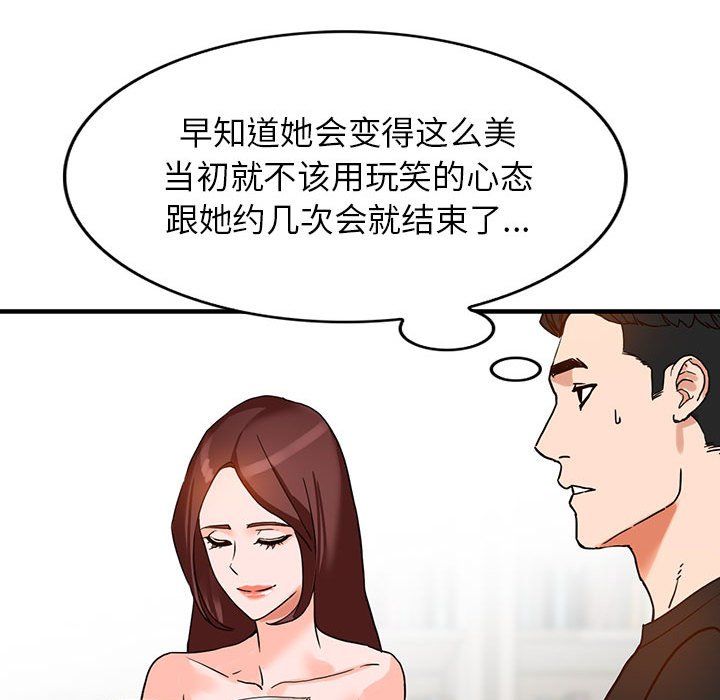 《阔少的女仆们》漫画最新章节第37话免费下拉式在线观看章节第【82】张图片