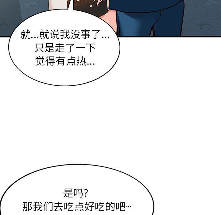 《阔少的女仆们》漫画最新章节第37话免费下拉式在线观看章节第【42】张图片