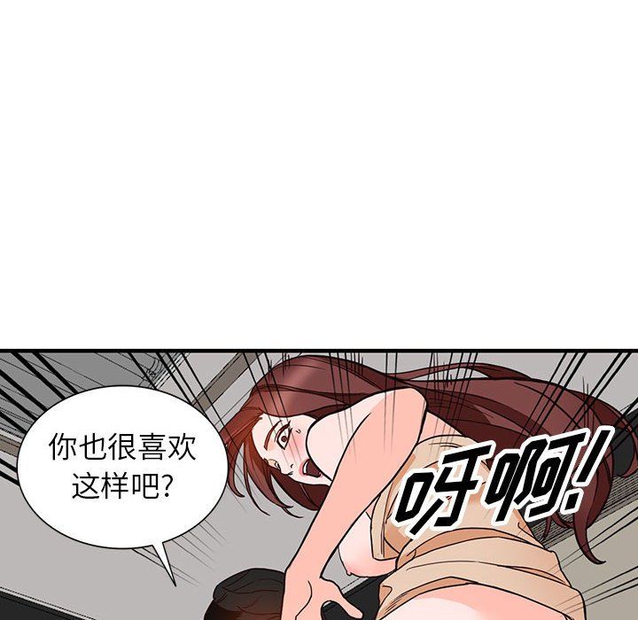 《阔少的女仆们》漫画最新章节第38话免费下拉式在线观看章节第【18】张图片