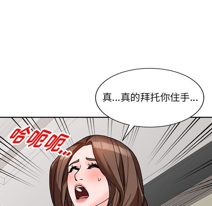 《阔少的女仆们》漫画最新章节第38话免费下拉式在线观看章节第【78】张图片