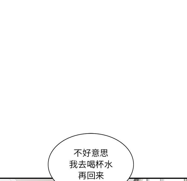 《阔少的女仆们》漫画最新章节第38话免费下拉式在线观看章节第【50】张图片