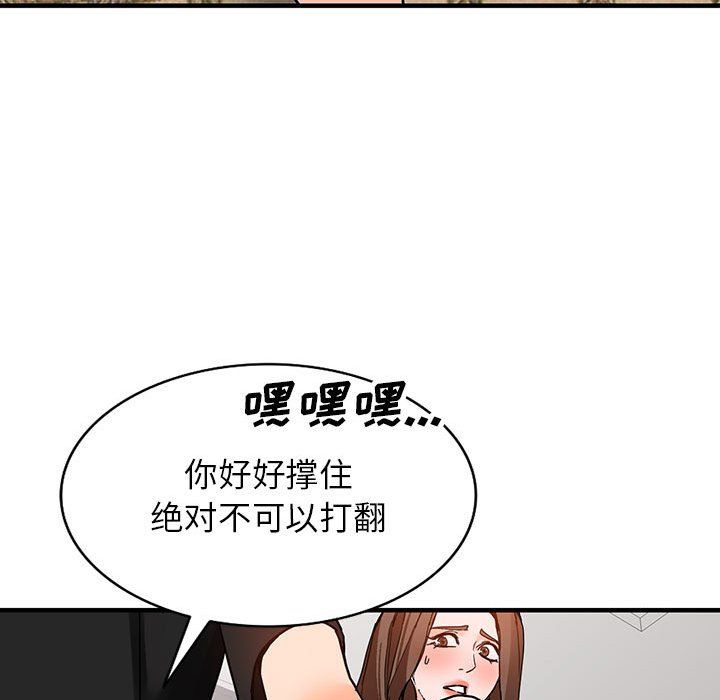 《阔少的女仆们》漫画最新章节第38话免费下拉式在线观看章节第【74】张图片