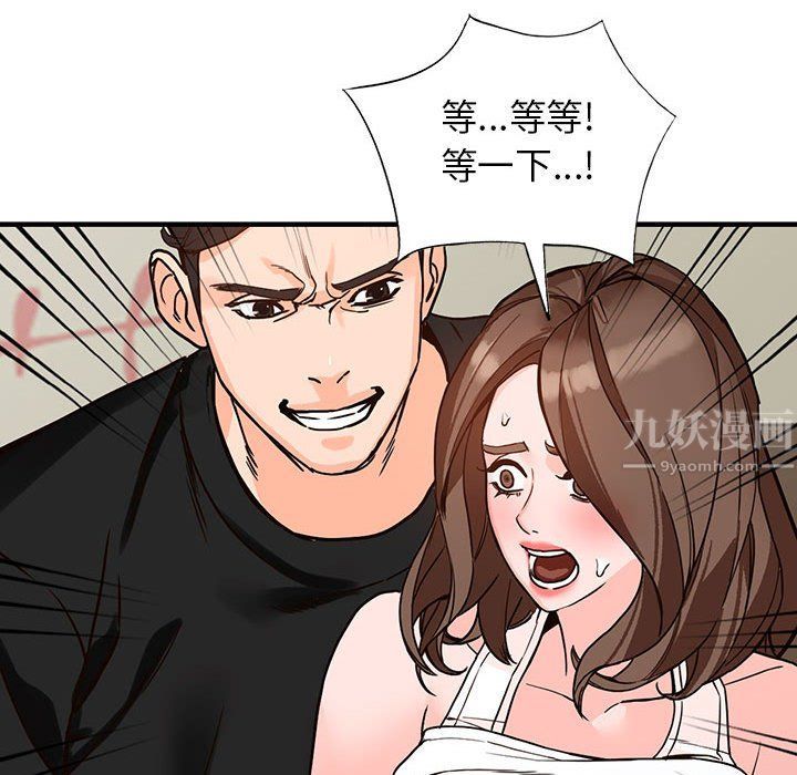 《阔少的女仆们》漫画最新章节第38话免费下拉式在线观看章节第【83】张图片