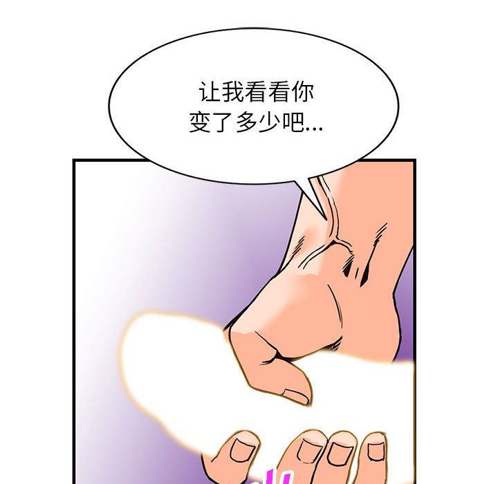 《阔少的女仆们》漫画最新章节第38话免费下拉式在线观看章节第【31】张图片