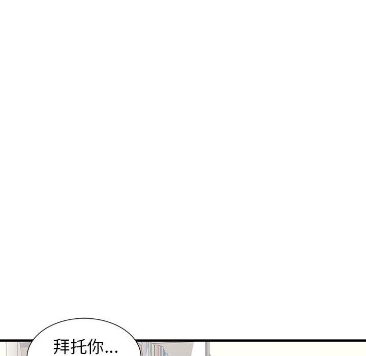 《阔少的女仆们》漫画最新章节第38话免费下拉式在线观看章节第【28】张图片