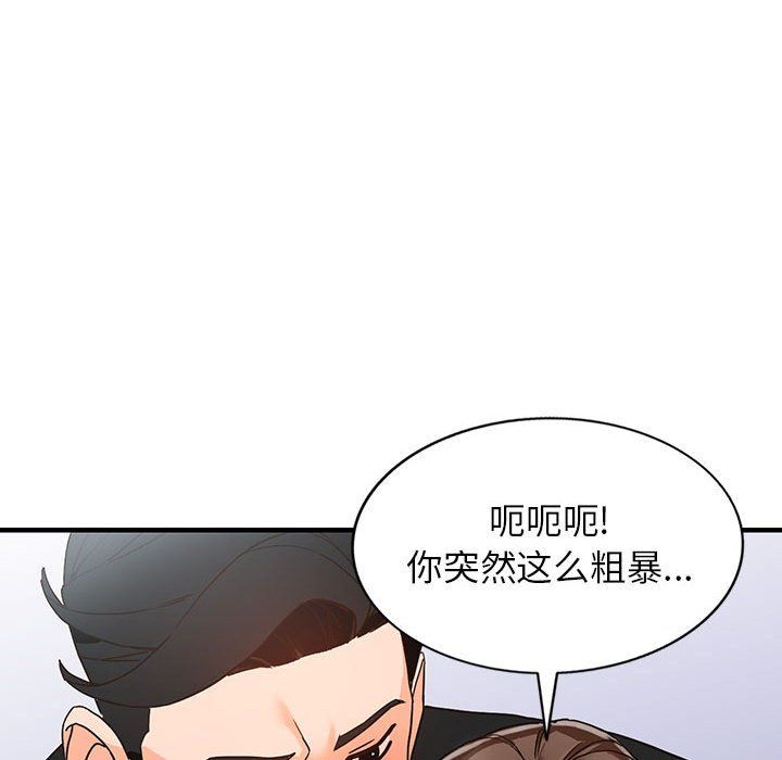 《阔少的女仆们》漫画最新章节第38话免费下拉式在线观看章节第【94】张图片