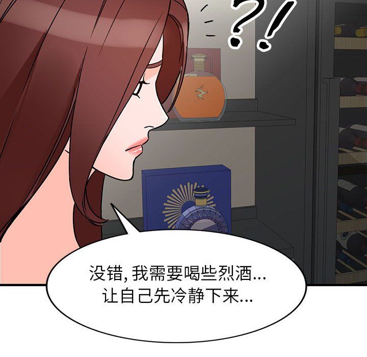 《阔少的女仆们》漫画最新章节第38话免费下拉式在线观看章节第【120】张图片