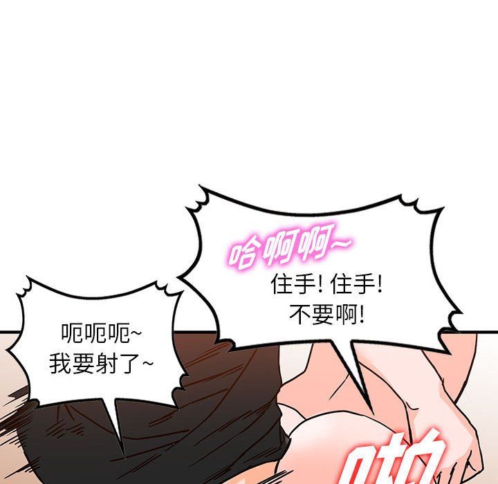 《阔少的女仆们》漫画最新章节第38话免费下拉式在线观看章节第【105】张图片