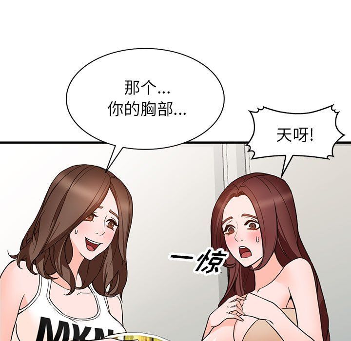 《阔少的女仆们》漫画最新章节第38话免费下拉式在线观看章节第【48】张图片