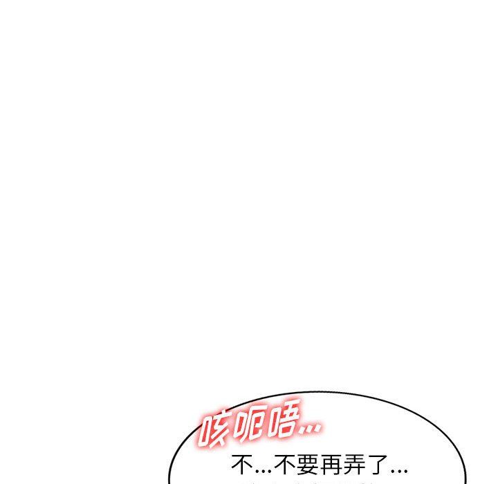 《阔少的女仆们》漫画最新章节第38话免费下拉式在线观看章节第【72】张图片