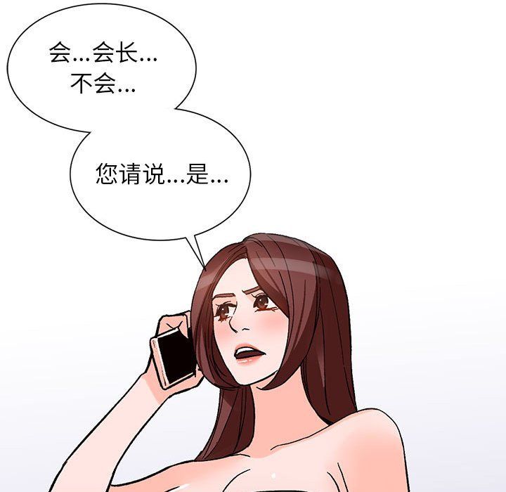 《阔少的女仆们》漫画最新章节第38话免费下拉式在线观看章节第【134】张图片