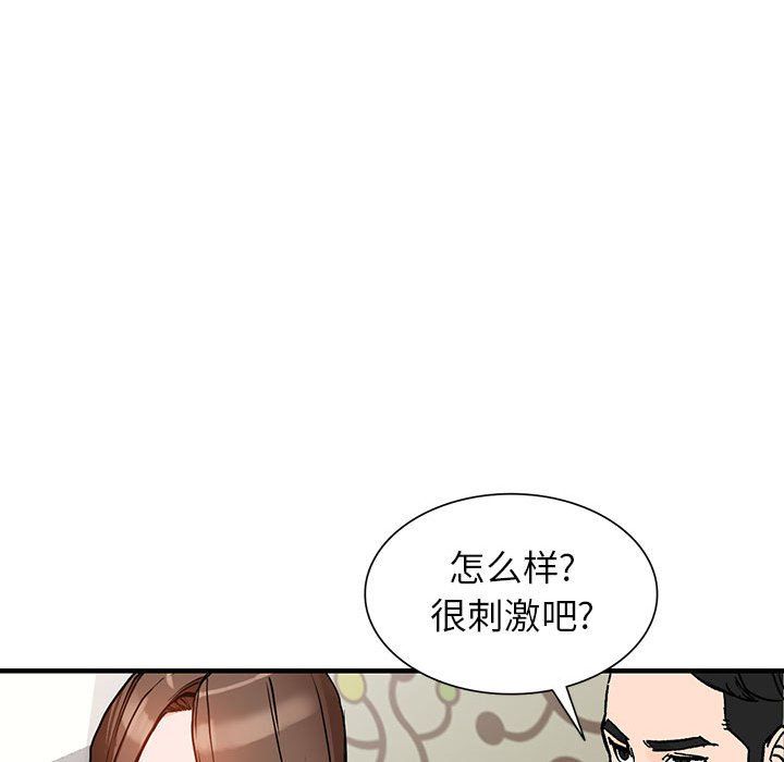 《阔少的女仆们》漫画最新章节第38话免费下拉式在线观看章节第【80】张图片